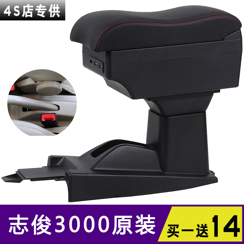 大众桑塔纳志俊原车中央扶手箱3000手扶箱vista专用原厂改装配件