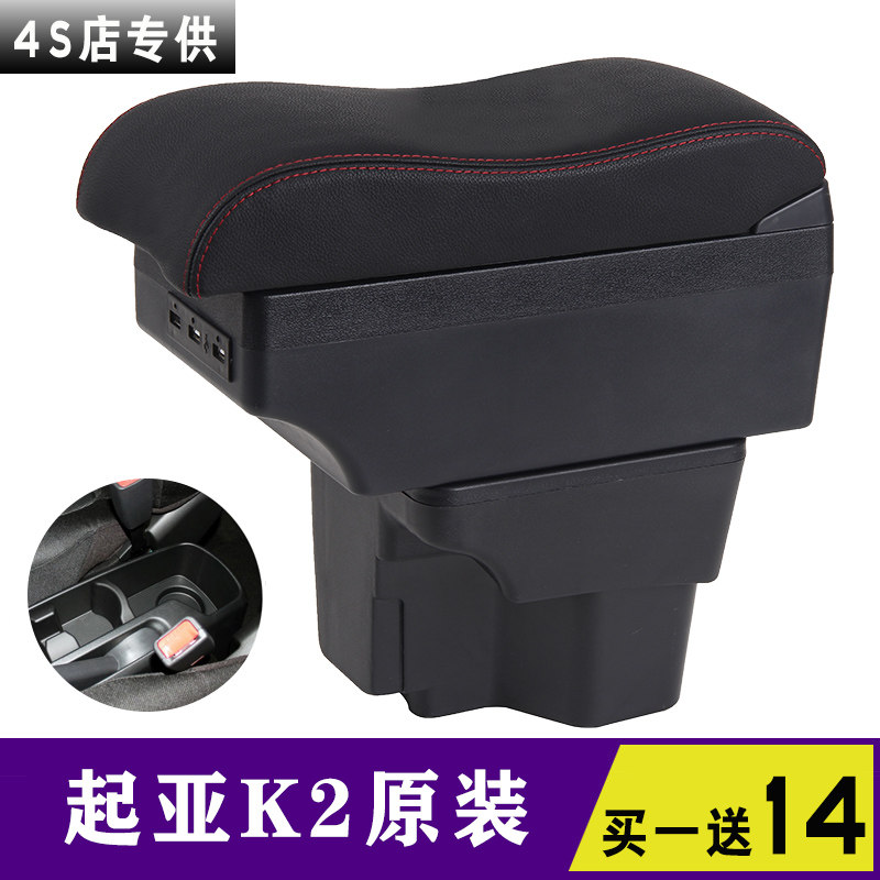 2012款2015款起亚K2扶手箱原装老款K2专用中央通道改装配件手扶箱