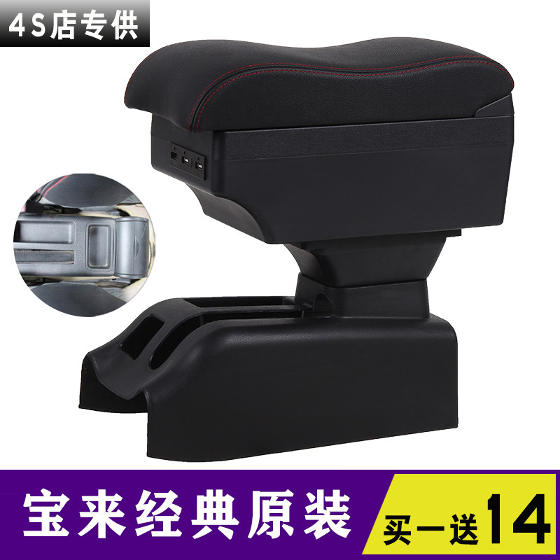 04-06宝来经典扶手箱高尔夫4扶手箱专用内饰改装配件中央手扶箱