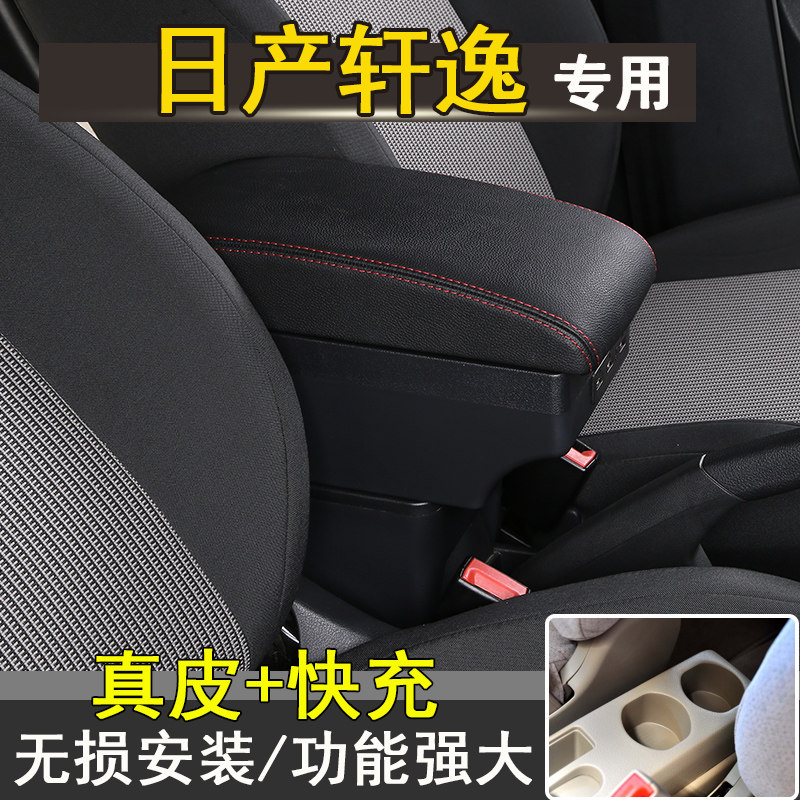 唐姗姗专车专用免打孔扶手箱