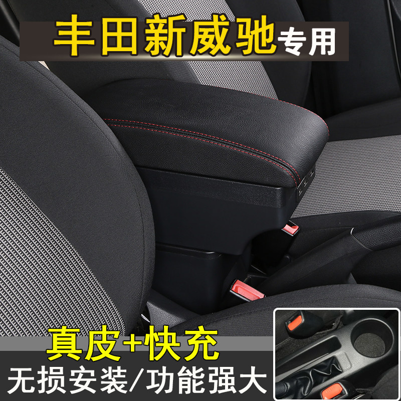 唐姗姗专车专用免打孔扶手箱