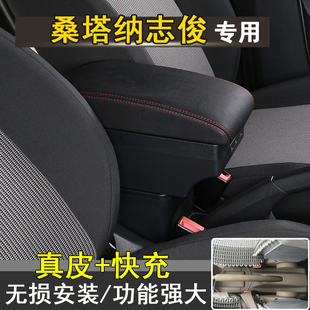 大众桑塔纳志俊中央扶手箱3000大底座手扶箱3000专用扶手箱配件
