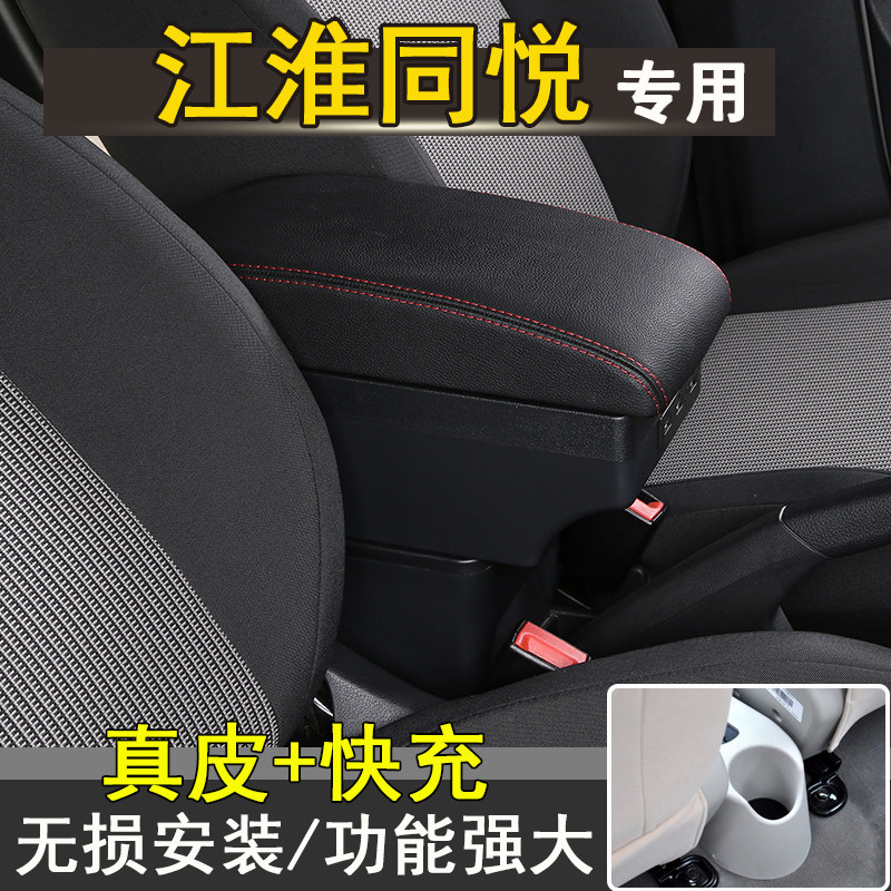 唐姗姗专车专用免打孔扶手箱
