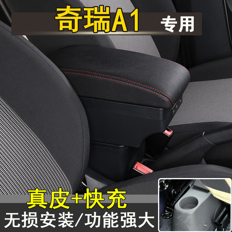 唐姗姗专车专用免打孔扶手箱