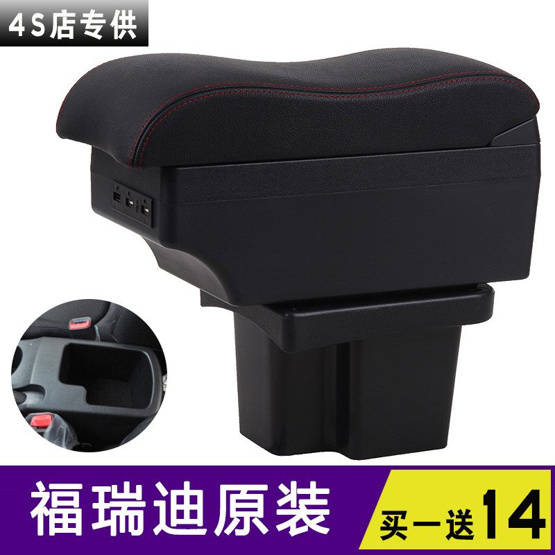 起亚福瑞迪扶手箱专用手扶一体中央通道改装配件内饰原厂内饰原装