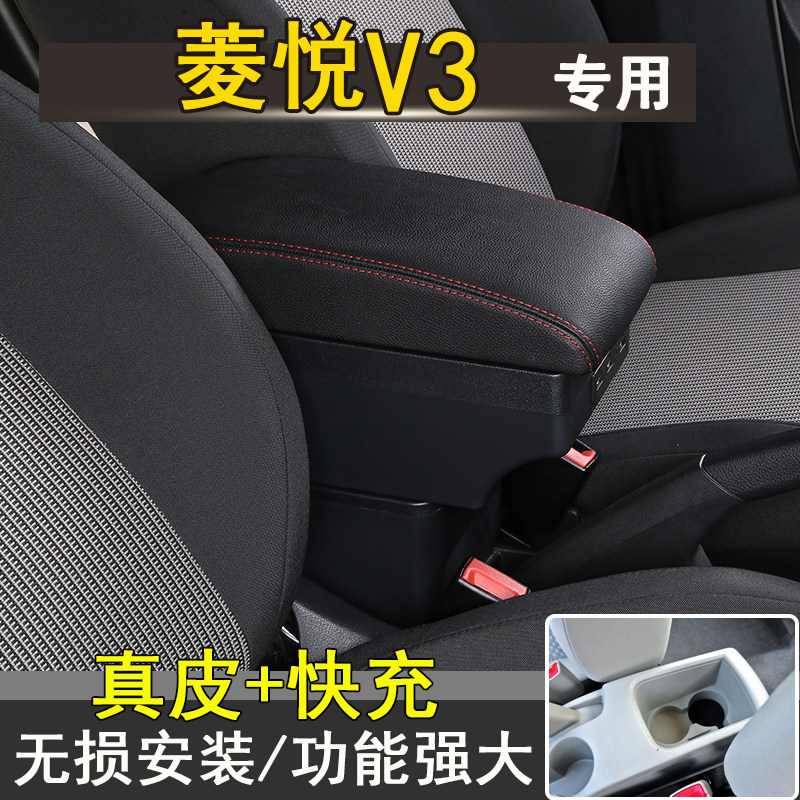 唐姗姗专车专用免打孔扶手箱