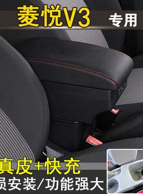唐姗姗专车专用免打孔扶手箱