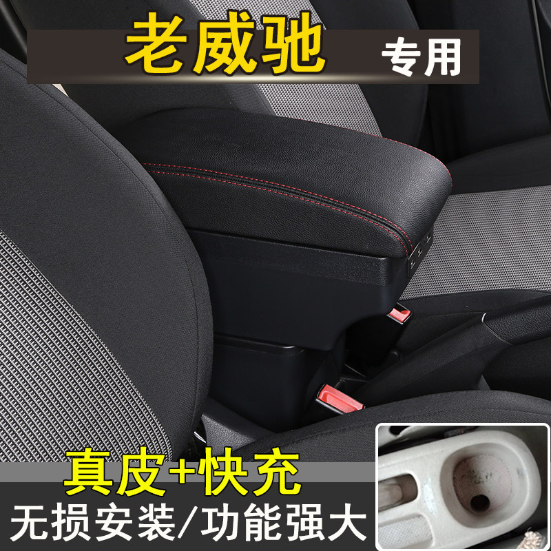 唐姗姗专车专用免打孔扶手箱