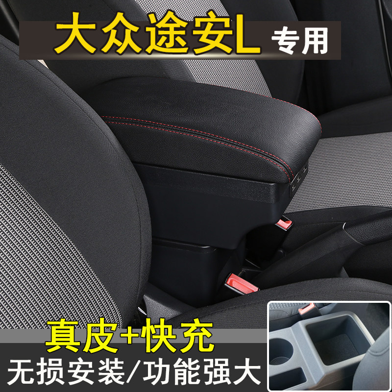 唐姗姗专车专用免打孔扶手箱