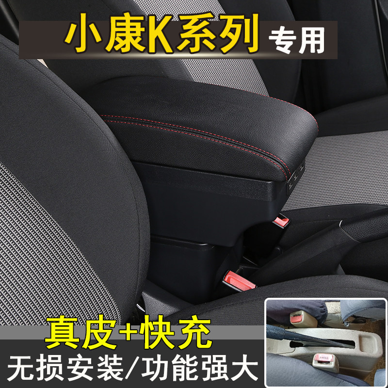 唐姗姗专车专用免打孔扶手箱