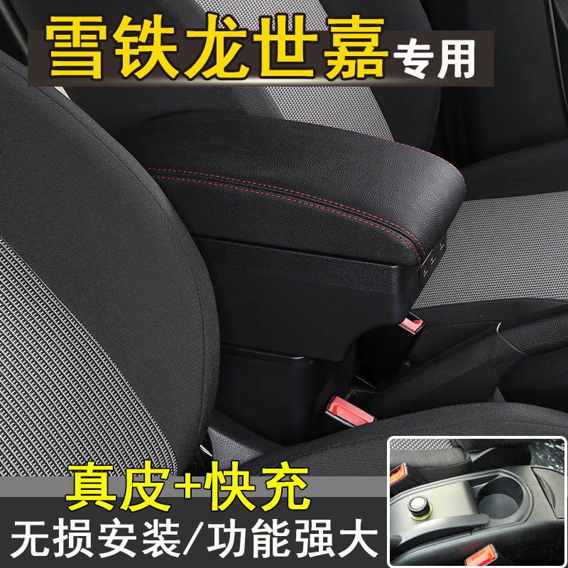 唐姗姗专车专用免打孔扶手箱