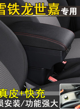 唐姗姗专车专用免打孔扶手箱