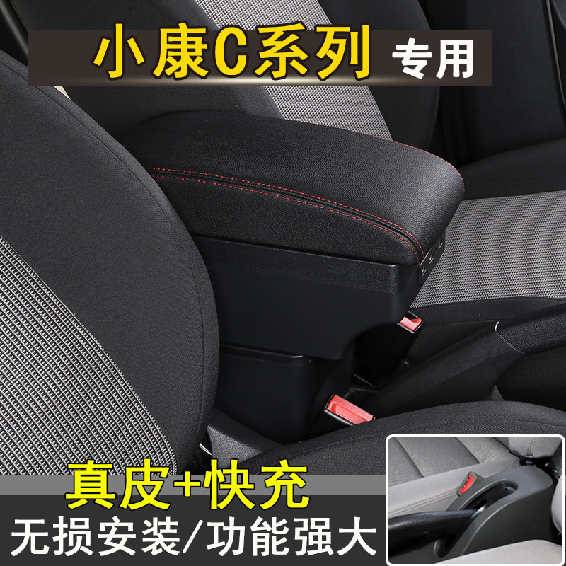 唐姗姗专车专用免打孔扶手箱