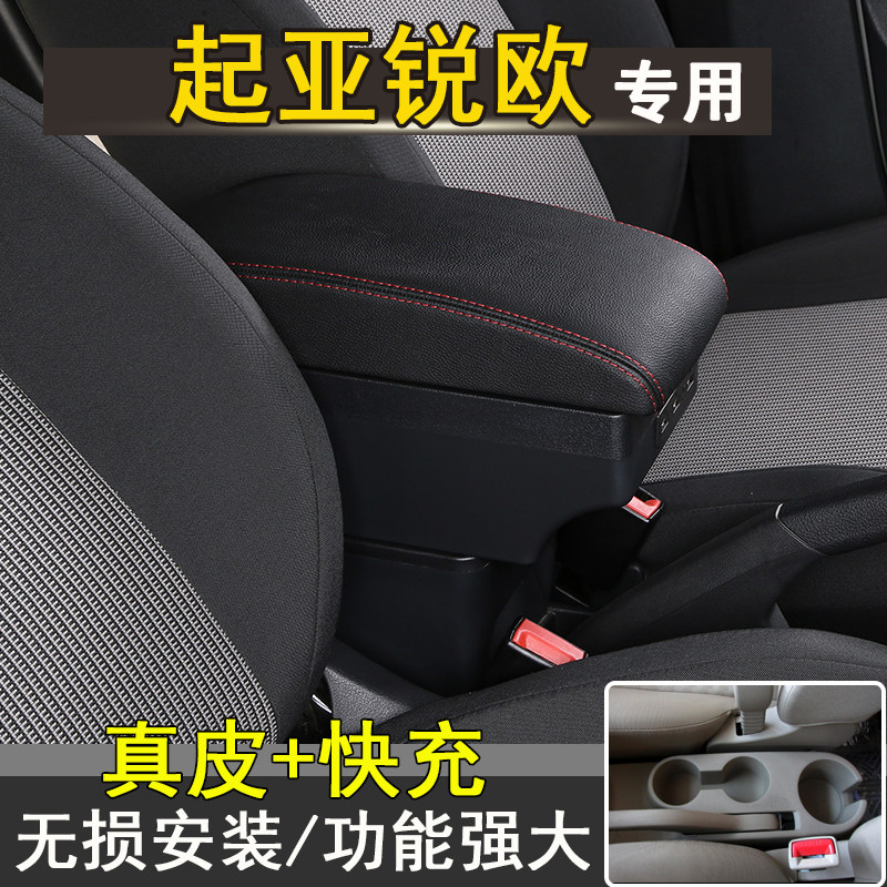 唐姗姗专车专用免打孔扶手箱