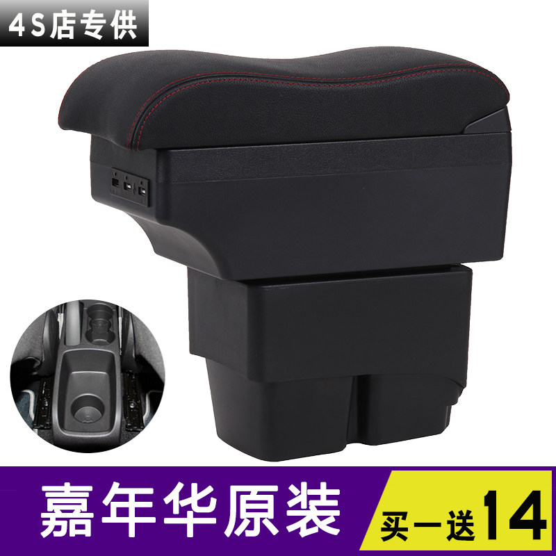 09-14福特嘉年华扶手箱嘉年华两厢三厢中央手扶原厂专用改装配件