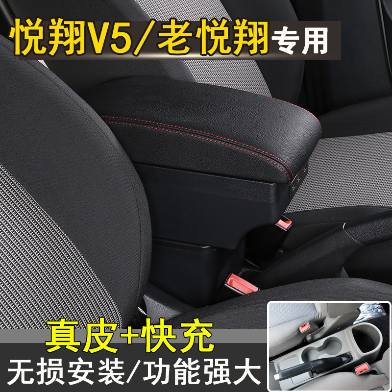 唐姗姗专车专用免打孔扶手箱