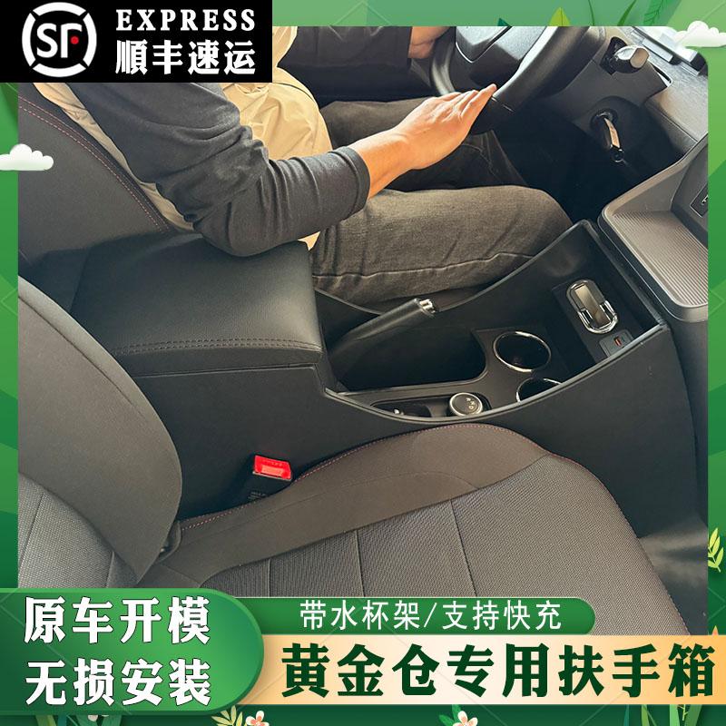 菱势黄金仓扶手箱配件专用五菱新能源汽车中央手扶箱中控改装