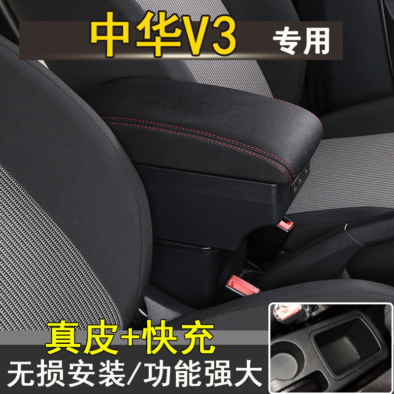 唐姗姗专车专用免打孔扶手箱