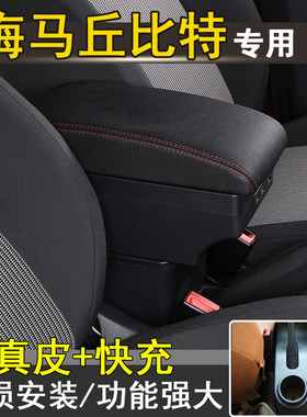 唐姗姗专车专用免打孔扶手箱