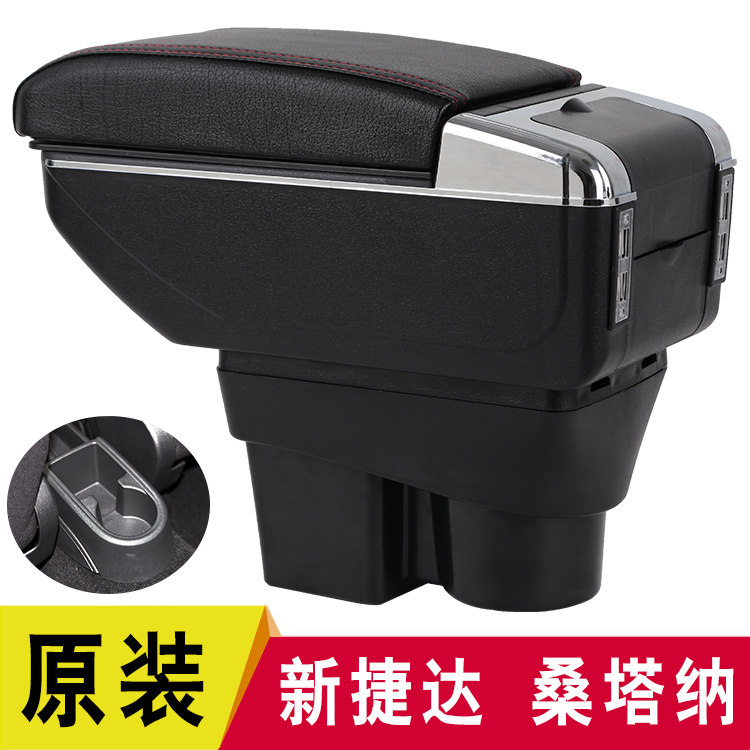 2013-17款大众新捷达新桑塔纳扶手箱专用免打孔中央原装改装配件