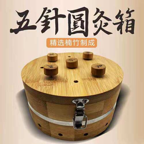 楠竹家用温炙宫寒腹部艾灸盒