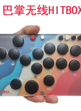 无线HITBOX PS5 XBOX 蓝牙2.4G  SOCD 街霸6  STEAM SWITCH2 键盘