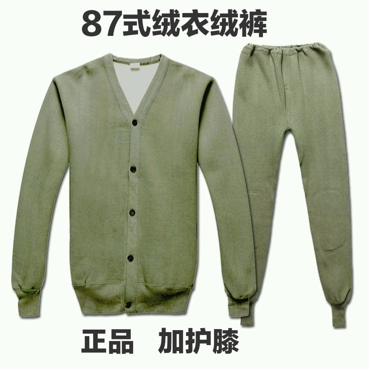 包邮87式棉绒衣中老年劳保套装