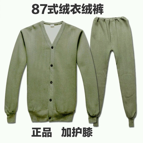 包邮87式棉绒衣中老年劳保套装