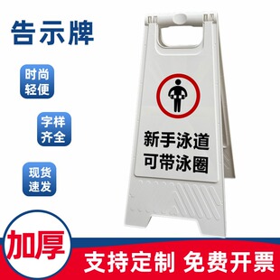 新手泳道警示牌快速泳道女士泳道告示牌教学泳道儿童泳道提示牌