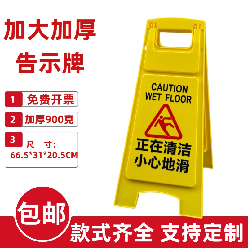 正在清洁小心地滑提示牌清洁卫生暂停使用告示牌打扫卫生请稍等
