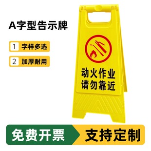 动火作业请勿靠近提示牌高空作业当心辐射警示牌受限空间作业中