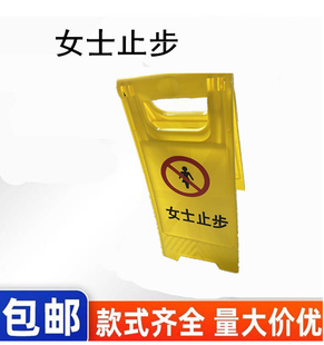 卫生间浴场女士止步提示牌禁止入内告示牌男士勿入指示牌 A字牌