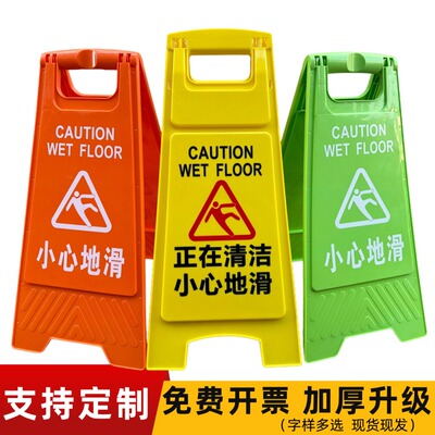 小心地滑提示牌清洁卫生正在施工维修清扫保洁泊车禁止停车警示牌