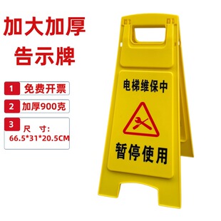 电梯检修中暂停使用警示牌正在维修维保维护告示牌电梯故障提示牌