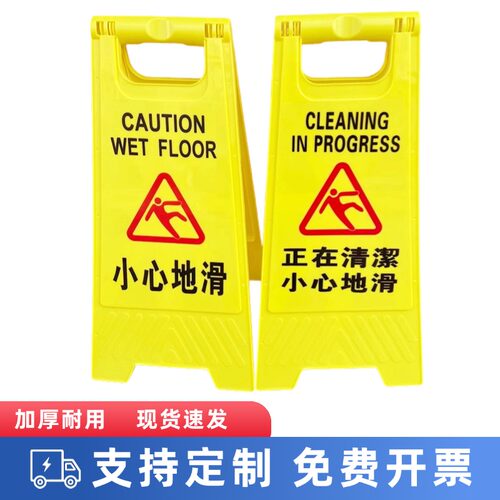 繁体正在清洁小心地滑提示牌暂停使用警示牌正在维修工作进行中牌