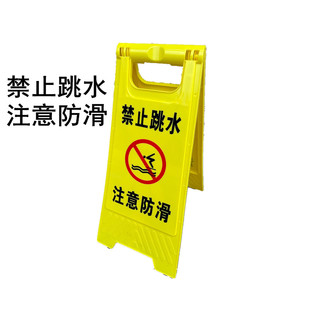 禁止跳水注意防滑提示牌禁止奔跑打闹警示牌教学泳道告示牌快速泳