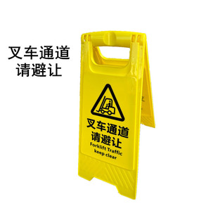 叉车通道请避让警示牌叉车作业注意安全告示牌正在作业请勿靠近牌