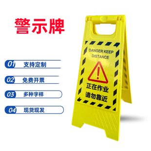 正在作业请勿靠近警示牌正在施工设备检修中维修工作进行中提示牌