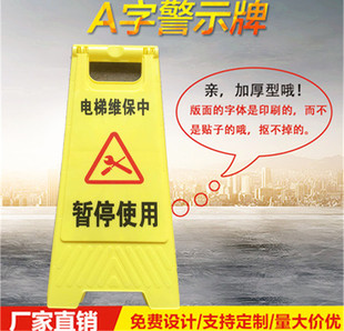 电梯维保中暂停使用告示牌电梯检修中禁止入内警示牌电梯故障示牌