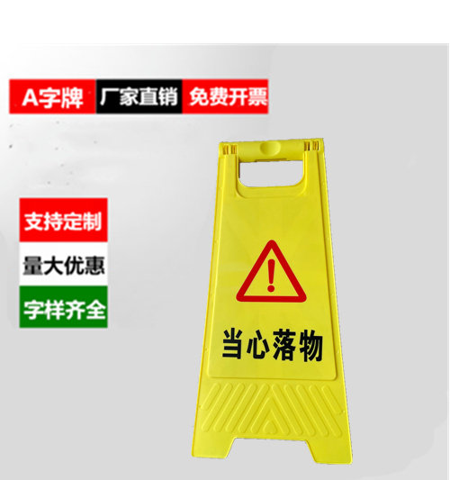 当心落物警示牌小心高空坠物提示牌注意安全标识牌高空危险作业牌