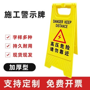 汽车修理厂高压危险请勿靠近警示牌有电危险提示牌当心电离辐射牌