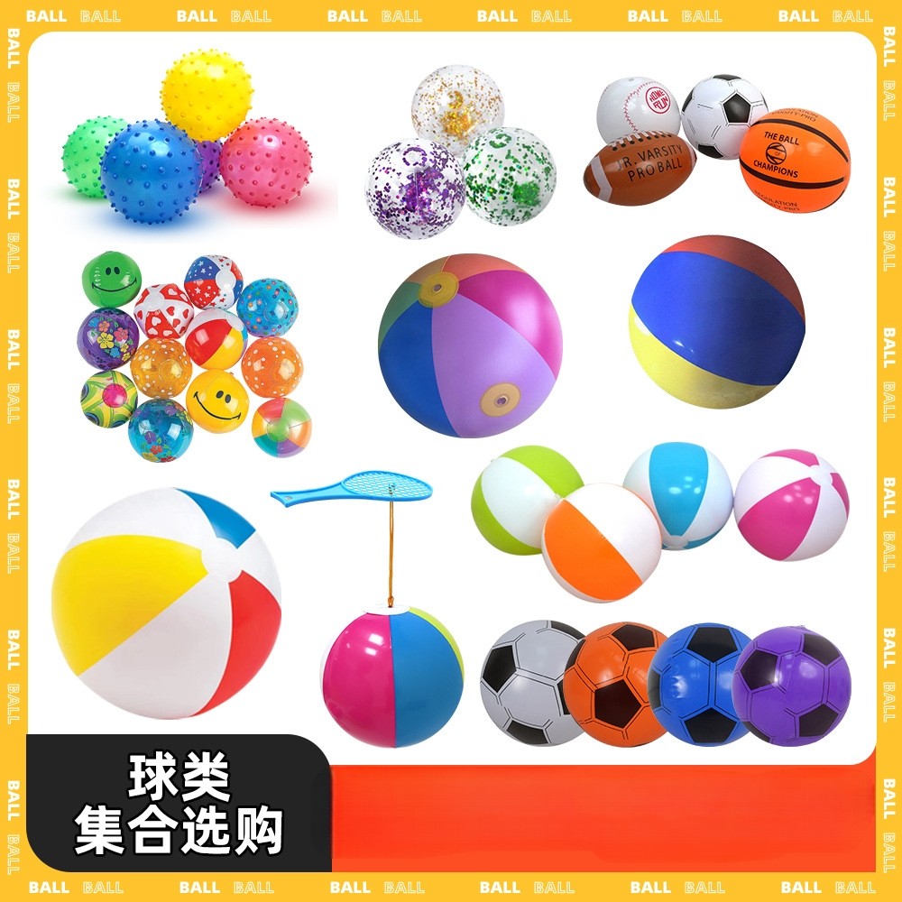 充气玩具球彩虹球戏水沙滩球互动玩具拍拍球运动球海洋球充气足球