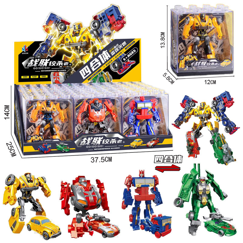 儿童变形玩具四合体战联绞杀者大黄蜂变形金刚玩具礼物