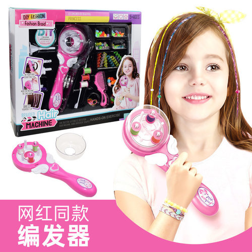 电动魔法编发器hair braider三股绑发彩妆发饰女孩编辫子儿童玩具