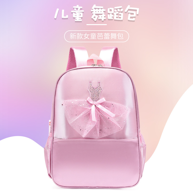 儿童舞蹈包芭蕾舞蹈背包大容量舞蹈书包舞蹈培训班舞蹈服收纳包