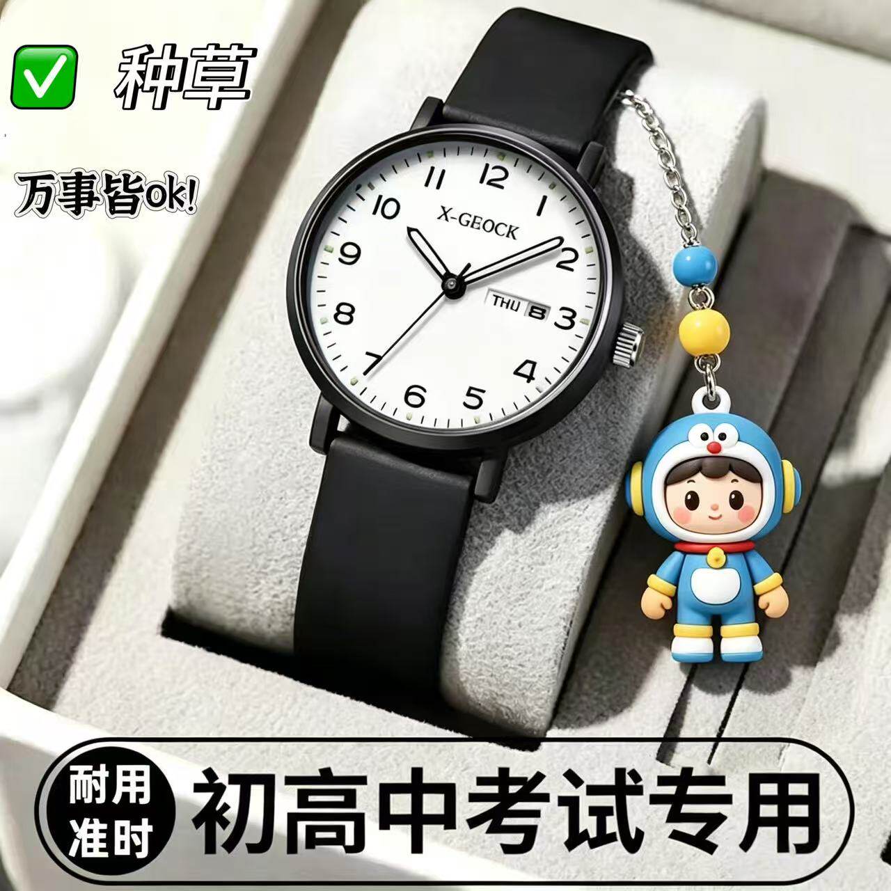 中考高考可带进考场机械石英表