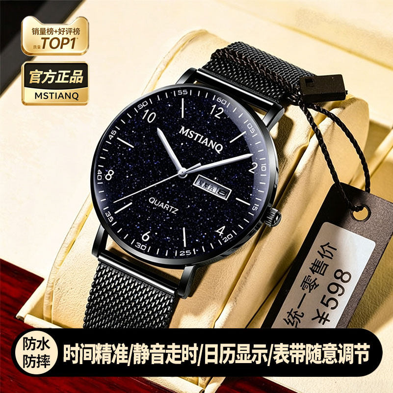 手表男款学生初高中学生考试专用只看时间钢带静音机械石英手表