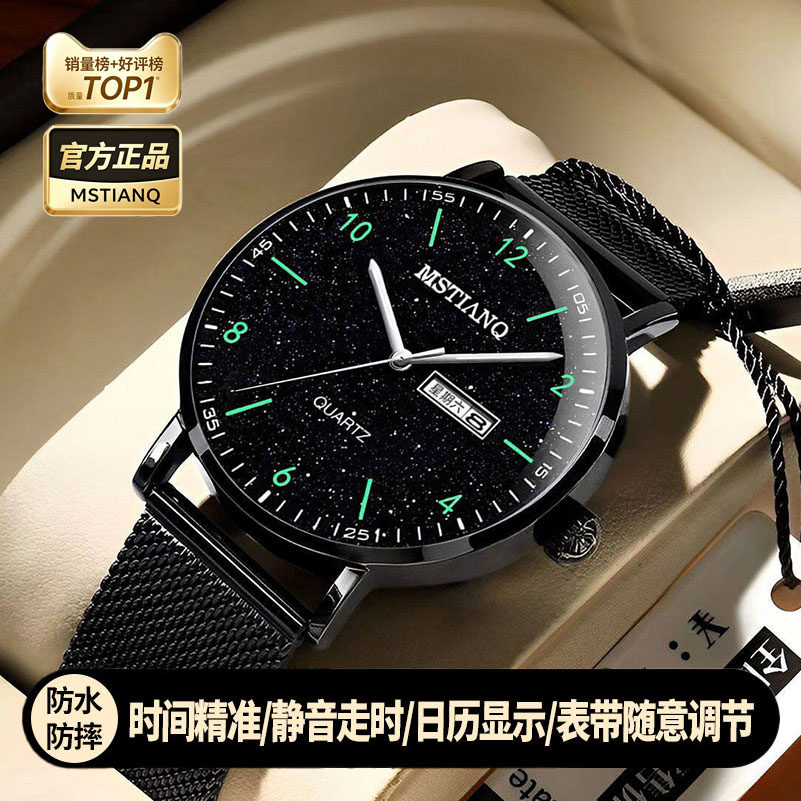 手表男款学生初中高中学生防水静音手表只看时间钢带机械石英手表