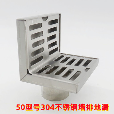 其他50管道墙排地漏304不锈钢