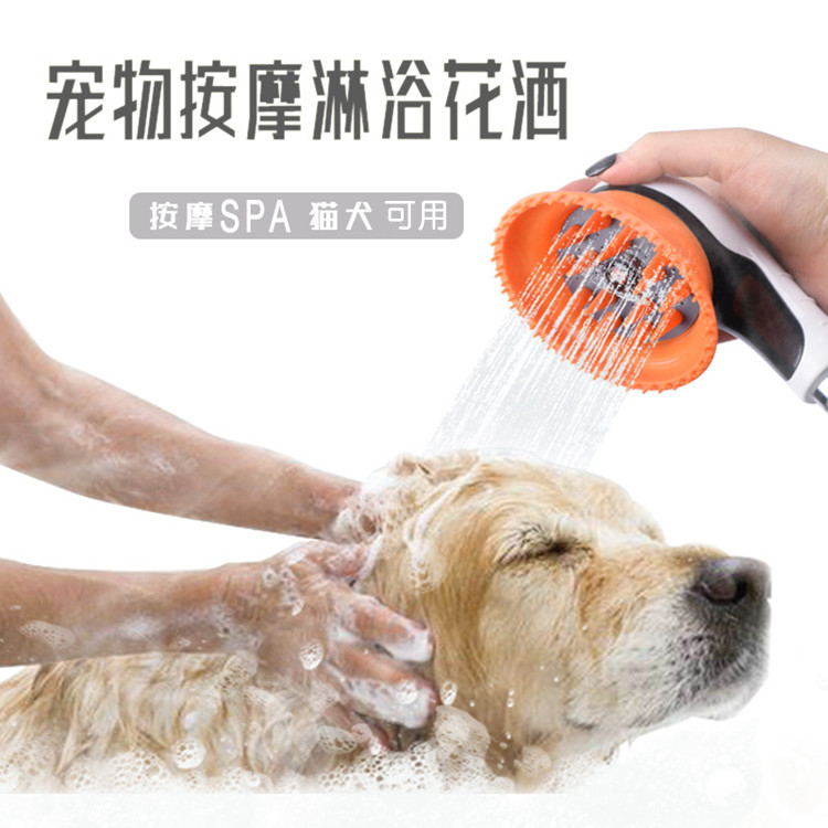 猫咪洗澡花洒护理软胶喷头